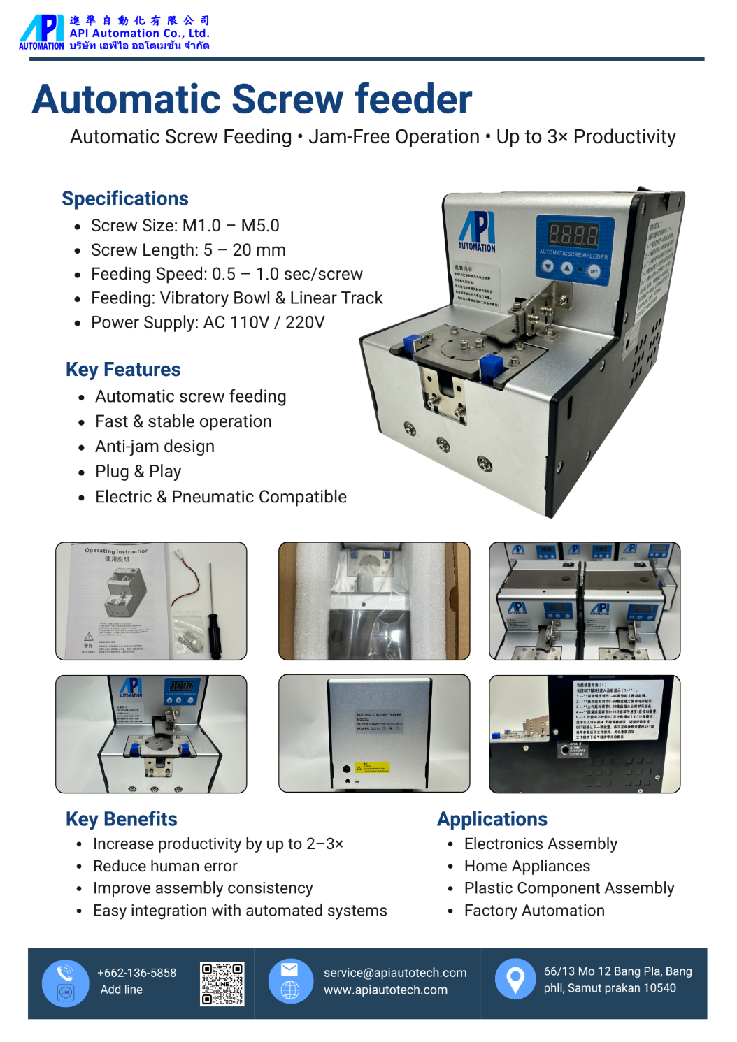 Screw feeder (EngBlue)-S1